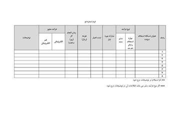 اصلاح-نام-شناسنامه_Page_9.jpg